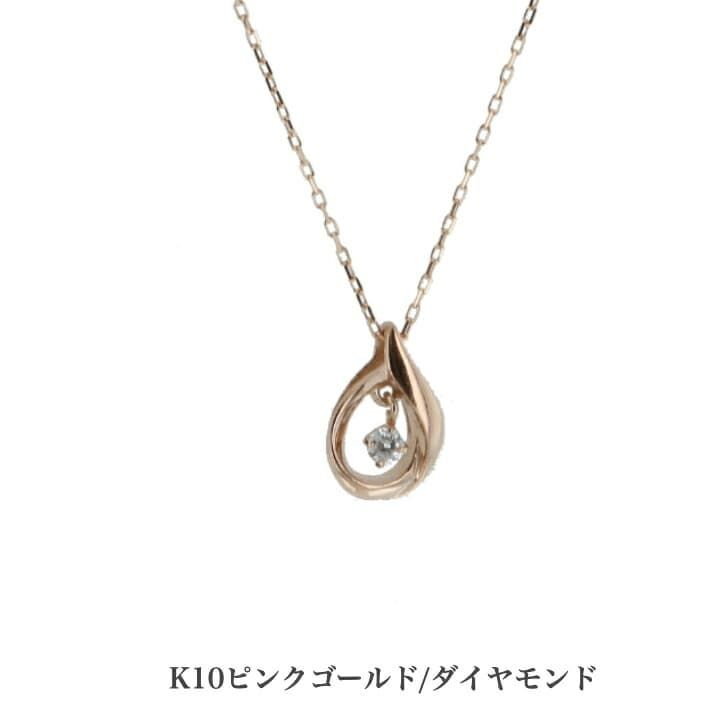 送料込み K10ピンクゴールドネックレス ダイヤモンドネックレス ネックレス 10金ネックレス ペンダント 誕生日 K10 結婚 婚約 ピンクゴールド かわいい アレルギーフリー 金属アレルギー対応 プレゼント レディース 品質保証 安い