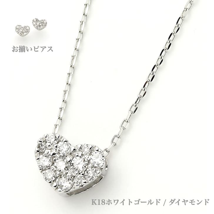 18金ホワイトゴールドダイヤモンドネックレス パヴェ ハート ダイヤモンドネックレス ゴールドネックレス ペンダント 0.15ct 誕生日 ホワイトゴールド 普段使い おしゃれ かわいい 結婚式 K18 ダイヤモンド アレルギーフリー 金属アレルギー対応 女性 レディース 品質保証