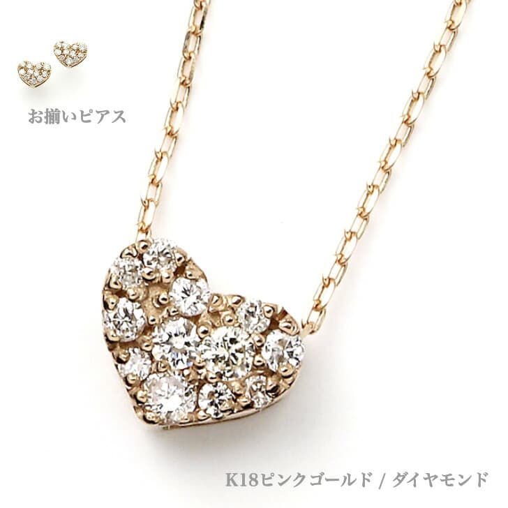 18金ピンクゴールドダイヤモンドネックレス パヴェ ハート ダイヤモンドネックレス ゴールドネックレス ペンダント 0.15ct 誕生日 ピンクゴールド 普段使い おしゃれ かわいい 結婚式 K18 ダイヤモンド アレルギーフリー 金属アレルギー対応 女性 レディース 品質保証