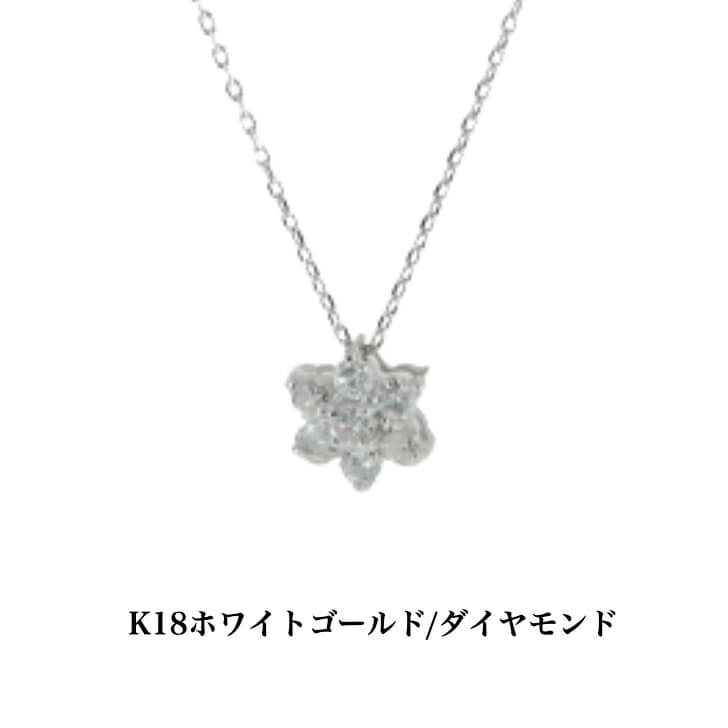 送料込み 18金ホワイトゴールドネックレス ダイヤモンドネックレス 0.2ct 18金ネックレス ネックレス ペンダント 0.2ct 誕生日 K18 ホワイト ゴールド 花 おしゃれ かわいい 結婚式 ダイヤモンド ダイヤ アレルギーフリー 金属アレルギー対応 女性 レディース 品質保証