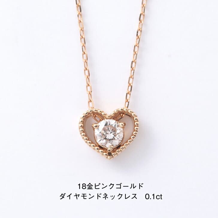 18金ピンクゴールド ダイヤモンドネックレス 0.1ct ハートペンダント ダイヤモンドネックレス K18ネックレス ペンダント 誕生日 普段使い おしゃれ かわいい 結婚式 ダイヤモンド アレルギーフリー 金属アレルギー対応 女性 レディース 品質保証