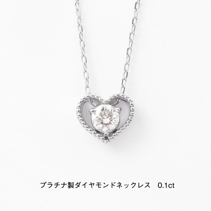 プラチナ ダイヤモンドネックレス 0.1ct ハートペンダント ダイヤモンドネックレス プラチナネックレス ペンダント 誕生日 普段使い おしゃれ かわいい 結婚式 ダイヤモンド アレルギーフリー 金属アレルギー対応 女性 レディース 品質保証