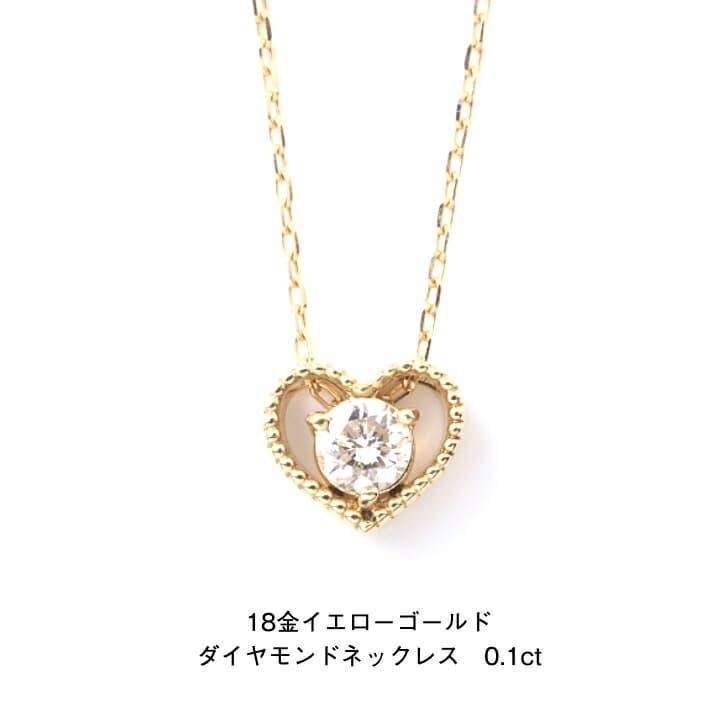 18金イエローゴールド ダイヤモンドネックレス 0.1ct ハートペンダント ダイヤモンドネックレス K18ネックレス ペンダント 誕生日 普段使い おしゃれ かわいい 結婚式 ダイヤモンド アレルギーフリー 金属アレルギー対応 女性 レディース 品質保証