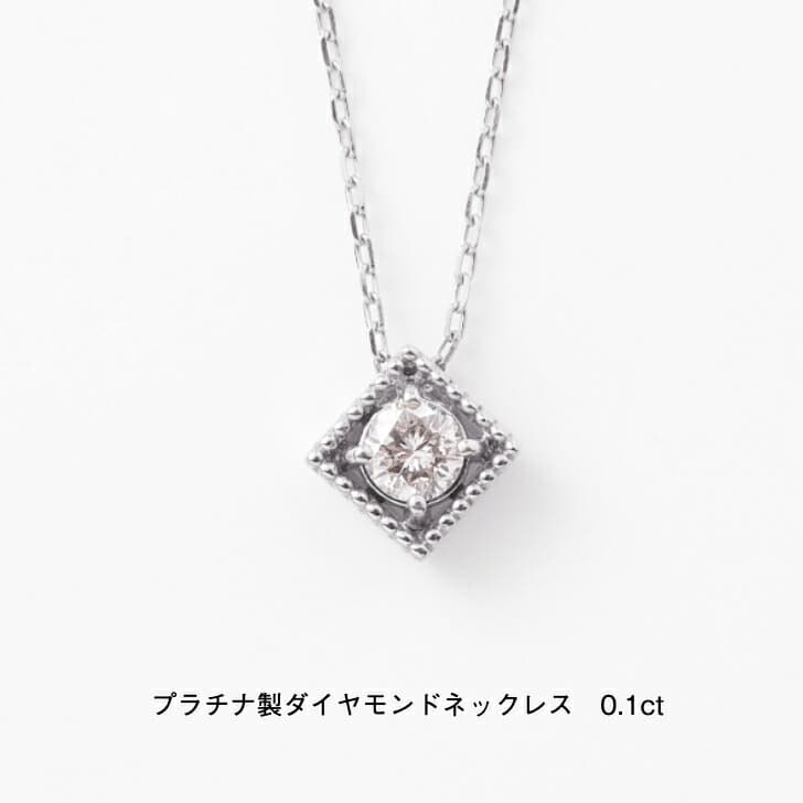 プラチナ ダイヤモンドネックレス 0.1ct ペンダント ダイヤモンドネックレス pt プラチナネックレス ペンダント 誕生日 普段使い おしゃれ かわいい 結婚式 ダイヤモンド アレルギーフリー 金属アレルギー対応 女性 レディース 品質保証