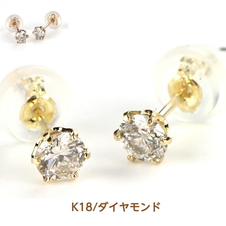 両耳セット K18ダイヤモンドピアス ダイヤモンドピアス 0.1ct 18金 K18ピアス 1粒ピアス おしゃれ 誕生日プレゼント 小さい 普段使い かわいい ダイヤモンド ダイヤ ダイア 人気 安い アレルギーフリー 金属アレルギー対応 女性 レディース 定番 安い 品質保証 19juuku