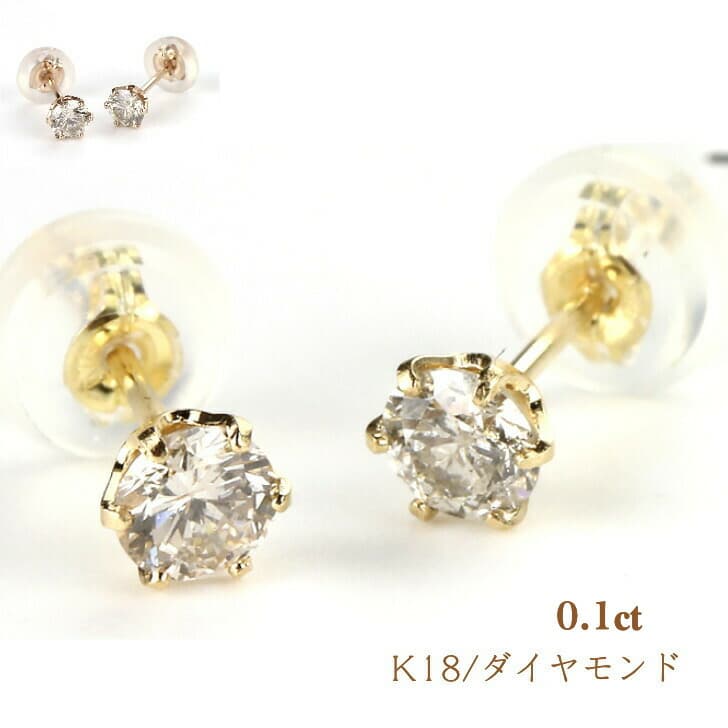 両耳セット K18ダイヤモンドピアス ダイヤモンドピアス 0.1ct 18金 K18ピアス 1粒ピアス おしゃれ 誕生日プレゼント 小さい 普段使い かわいい ダイヤモンド ダイヤ ダイア 人気 安い アレルギーフリー 金属アレルギー対応 女性 レディース 定番 安い 品質保証 19juuku