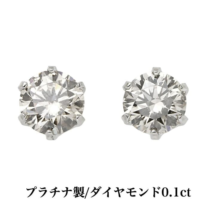 プラチナダイヤモンドピアス ブラックダイヤモンド 0.1ct プラチナピアス 1粒ピアス おしゃれ 誕生日プレゼント 普段使い かわいい ダイヤモンド ダイヤ ファーストピアス 人気 アレルギーフリー 金属アレルギー対応 女性 レディース メンズ 男性 19juuku<br>