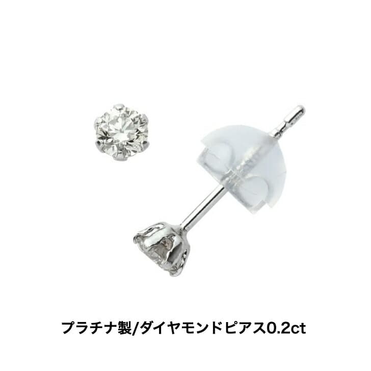 プラチナダイヤモンドピアス ブラックダイヤモンド 0.2ct プラチナピアス 1粒ピアス おしゃれ 誕生日プレゼント 普段使い かわいい ダイヤモンド ダイヤ ファーストピアス 人気 アレルギーフリー 金属アレルギー対応 女性 レディース メンズ 男性 19juuku<br>