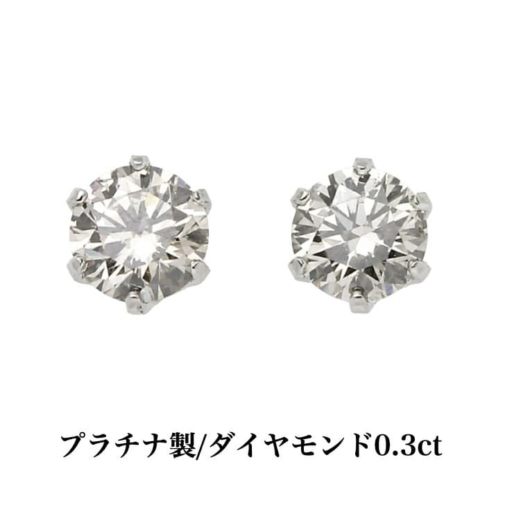 プラチナダイヤモンドピアス ブラックダイヤモンド 0.3ct プラチナピアス 1粒ピアス おしゃれ 誕生日プレゼント 普段使い かわいい ダイヤモンド ダイヤ ファーストピアス 人気 アレルギーフリー 金属アレルギー対応 女性 レディース メンズ 男性 19juuku<br>