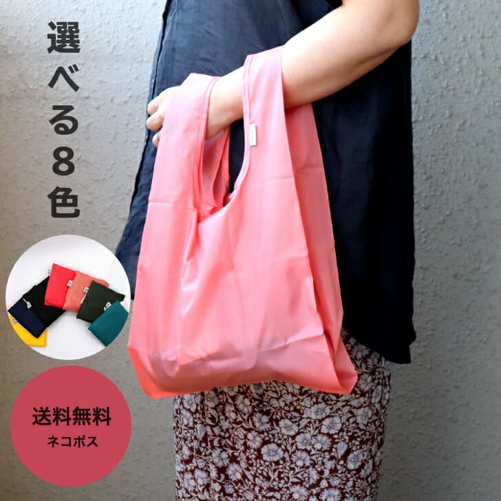 選べる７色 エコバッグ コンパクトになるエコバッグ コンビニバック Sサイズ 買い物かばん 折りたたみ ショッピングバッグ ショッピングエコバッグ 折り畳み レジかご 買い物バッグ 買い物カバン 買い物袋 サブバッグ コンパクト