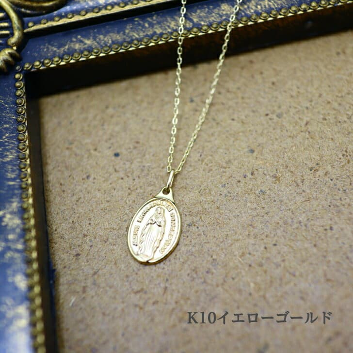 送料込み K10イエローゴールドネックレス リバーシブルネックレス ネックレス 10金ネックレス ペンダント マリア キリスト 誕生日 K10 結婚 婚約 イエローゴールド シルバー かわいい アレルギーフリー 金属アレルギー対応 プレゼント レディース 品質保証 安い 小