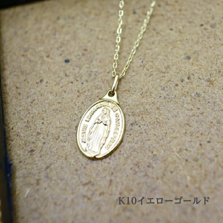 送料込み K10イエローゴールドネックレス リバーシブルネックレス ネックレス 10金ネックレス ペンダント マリア キリスト 誕生日 K10 結婚 婚約 イエローゴールド シルバー かわいい アレルギーフリー 金属アレルギー対応 プレゼント レディース 品質保証 安い 大