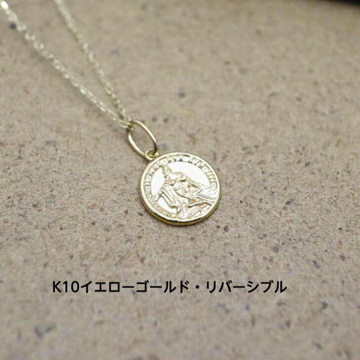 送料込み 幸福ネックレス K10イエローゴールドネックレス リバーシブルネックレス ネックレス 10金ネックレス ペンダント 馬 ホース 誕生日 K10 イエローゴールド シルバー かわいい アレルギーフリー 金属アレルギー対応 プレゼント レディース 品質保証 安い 中 太陽