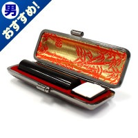 銀行印/本黒水牛(芯持)/13.5mm丸(本トカゲケース付)|本黒水牛（芯持）|個人用-銀行印