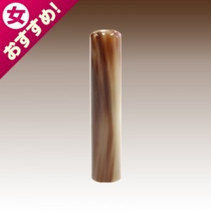 銀行印/牛角(濃柄)/12mm丸|牛角（濃柄）　※販売終了|個人用-銀行印