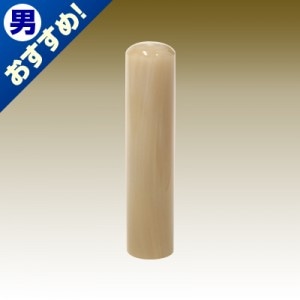 銀行印/牛角(純白)/13.5mm丸|牛角（純白）|個人用-銀行印