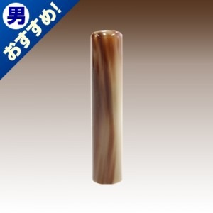 認印/牛角(濃柄)/12mm丸|牛角（濃柄）　※販売終了|個人用-認印