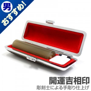 実印/牛角(淡柄)【開運吉相印】/15mm丸(カラーモミケース付)|牛角（淡柄）【開運吉相印】※販売終了|個人用-実印【開運吉相印】