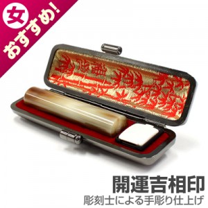 銀行印/牛角(濃柄)【開運吉相印】/12mm丸(本トカゲケース付)|牛角（濃柄）【開運吉相印】※販売終了|個人用-銀行印【開運吉相印】