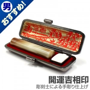 認印/牛角(濃柄)【開運吉相印】/12mm丸(本トカゲケース付)|牛角（濃柄）【開運吉相印】※販売終了|個人用-認印【開運吉相印】