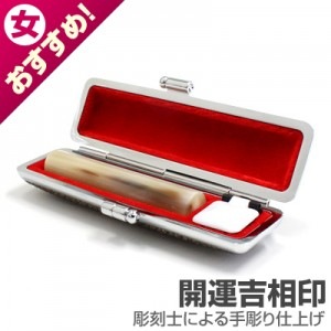 認印/牛角(淡柄)【開運吉相印】/10.5mm丸(カラーモミケース付)|牛角（淡柄）【開運吉相印】※販売終了|個人用-認印【開運吉相印】