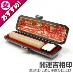 認印/牛角(淡柄)【開運吉相印】/10.5mm丸(本トカゲケース付)|牛角（淡柄）【開運吉相印】※販売終了|個人用-認印【開運吉相印】