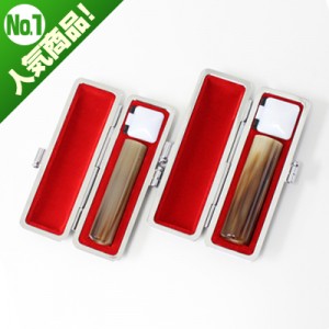 実印・銀行印セット/牛角(中柄)/16.5・13.5/(各カラーモミケース付)|牛角（中柄） ※販売終了|個人用-実印・銀行印セット
