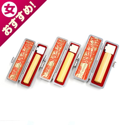 実印・銀行印・認印セット/本柘/13.5・12・10.5/(各黒モミ皮ケース付