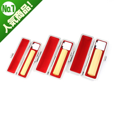 実印・銀行印・認印セット/本柘/16.5・13.5・10.5/(各カラーモミケース