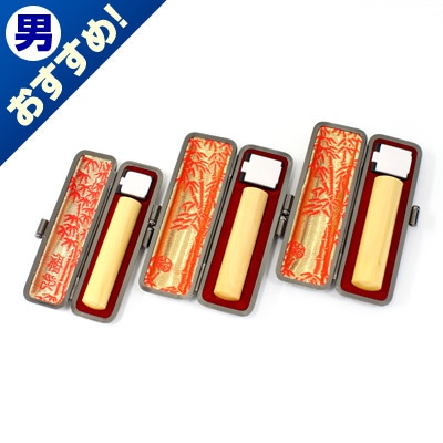 実印・銀行印・認印セット/本柘/15・13.5・12/(各本トカゲケース付