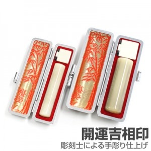 実印・銀行印セット/牛角(純白)【開運吉相印】/18・12/(各黒モミ皮ケース付)|牛角（純白）【開運吉相印】|個人用-実印・銀行印セット【開運吉相印】