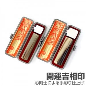 夫婦実印セット/牛角(中柄)【開運吉相印】/18・15/(各本トカゲケース付)|牛角（中柄）【開運吉相印】※販売終了|個人用-夫婦実印セット【開運吉相印】