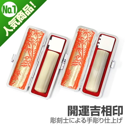 白石　印材　2個セット　判子 白石印材2個セット判子