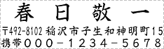 シヤチハタ 住所印１５５１号 個人パターンＣ|住所印1551号（個人）|シヤチハタ-住所印