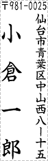 シヤチハタ 住所印１５５１号 個人パターンＦ|住所印1551号（個人）|シヤチハタ-住所印