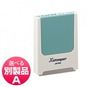 シヤチハタコード番号用科目印 別製品Ａ|シヤチハタ-角型印