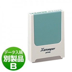 シヤチハタ コード番号用科目印 別製品Ｂ|シヤチハタ-角型印