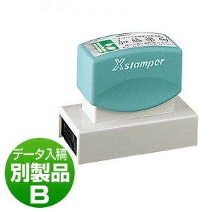 シヤチハタ 角型印 ２４７１号 別製品Ｂ|シヤチハタ-角型印