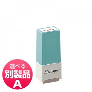シヤチハタ シール用２型 別製品Ａ|シヤチハタ-データー差替印
