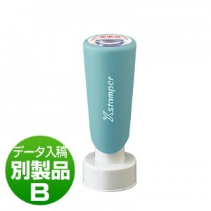 シヤチハタ　データー差替印 ２５号 別製品Ｂ|シヤチハタ-データー差替印