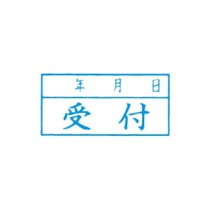 シヤチハタ　ビジネス用　Ａ型　【受付／年月日】　藍　既製品　|ビジネス用Ａ型|シヤチハタ-ビジネス印