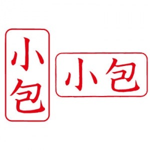 シヤチハタ　ビジネス用　Ａ型　【小包】　赤　既製品|ビジネス用Ａ型|シヤチハタ-ビジネス印