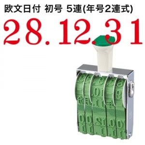 テクノタッチ回転印　欧文日付　初号　５連（年号２連式）　明朝体|欧文日付|回転印