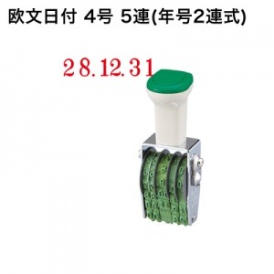 テクノタッチ回転印　欧文日付　４号　５連（年号２連式）　明朝体|欧文日付|回転印