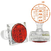 風雅印（ふうがいん）　I枠|風雅印|ゴム印