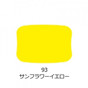 ステイズオン　サンフラワーイエロー|ステイズオン|スタンプ台