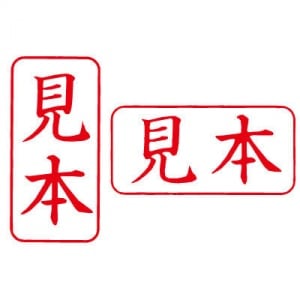 シヤチハタ　ビジネス用キャップレス Ａ型 【見本】 赤　既製品|ビジネス用キャップレスＡ型|シヤチハタ-ビジネス印