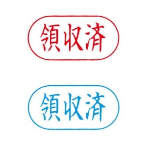 シヤチハタ　ビジネス用キャップレス Ａ型 【領収済】 赤・藍　既製品|ビジネス用キャップレスＡ型|シヤチハタ-ビジネス印