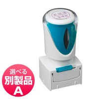 シヤチハタ  ビジネス用キャップレスＥ型／丸型 別製品Ａ|シヤチハタ-丸型印