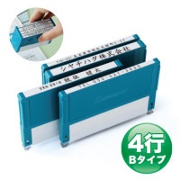 シヤチハタ　組み合わせ印　4行/Bタイプ|シヤチハタ　組み合わせ印|シヤチハタ-角型印